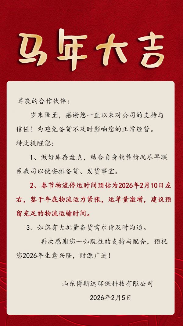 节前有需求的提前备货